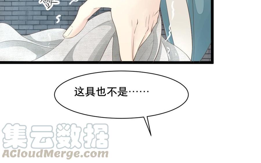 镜庐仙医韩漫全集-第2话 夜闯停尸间无删减无遮挡章节图片 