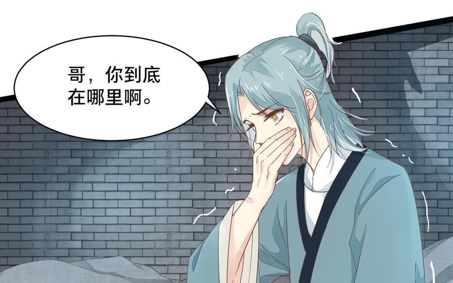 镜庐仙医韩漫全集-第2话 夜闯停尸间无删减无遮挡章节图片 