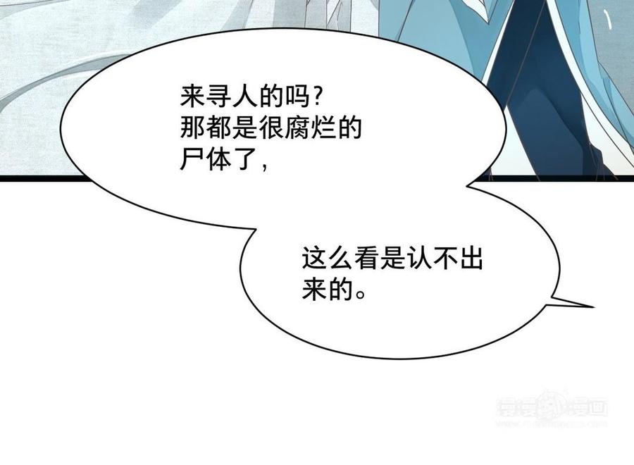 镜庐仙医韩漫全集-第2话 夜闯停尸间无删减无遮挡章节图片 