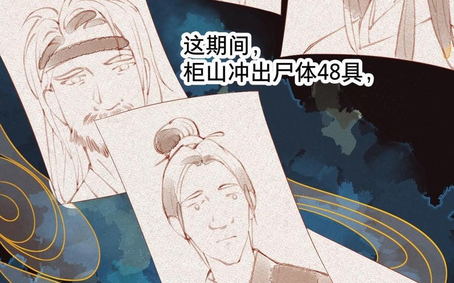 镜庐仙医韩漫全集-第2话 夜闯停尸间无删减无遮挡章节图片 