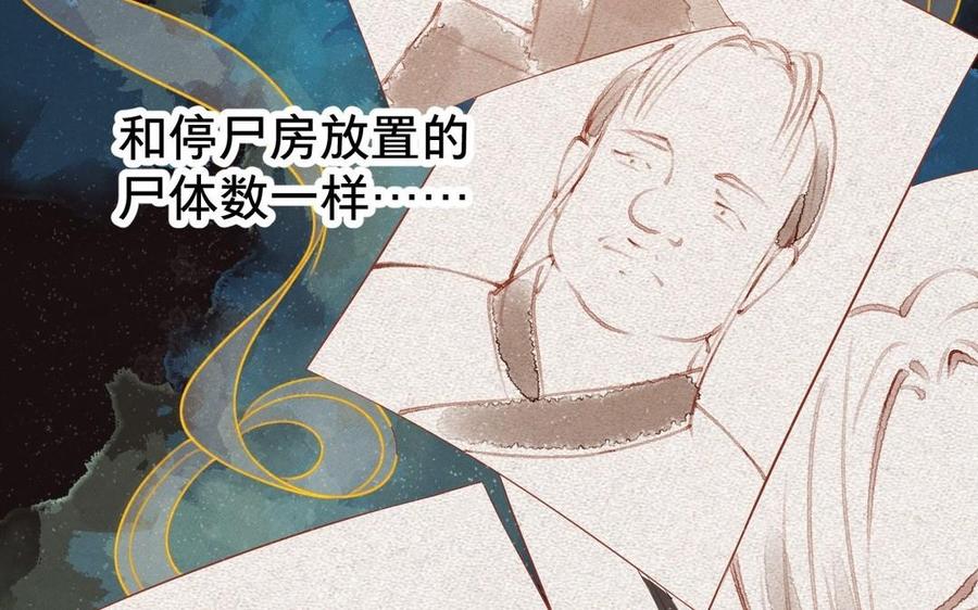 镜庐仙医韩漫全集-第2话 夜闯停尸间无删减无遮挡章节图片 