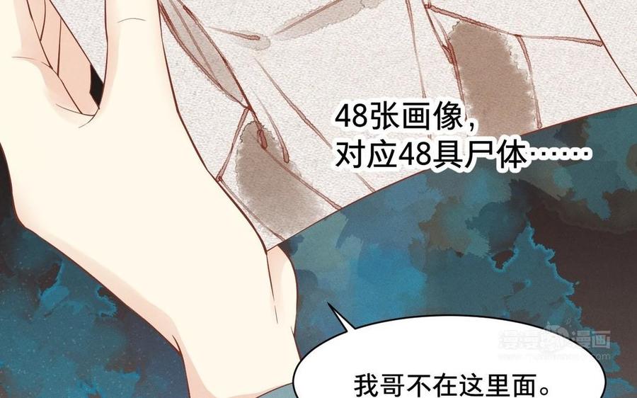 镜庐仙医韩漫全集-第2话 夜闯停尸间无删减无遮挡章节图片 
