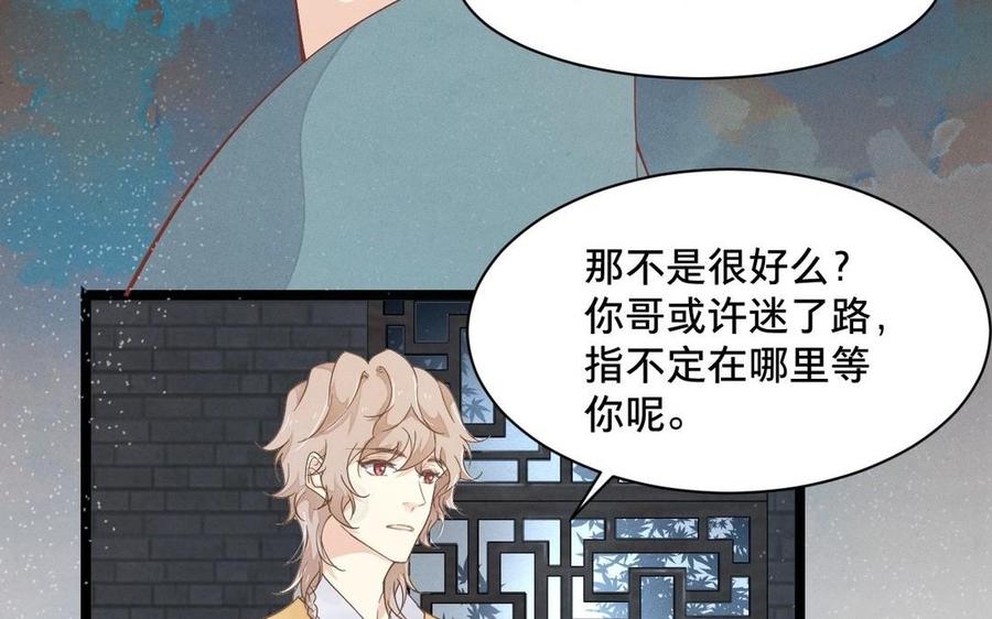 镜庐仙医韩漫全集-第2话 夜闯停尸间无删减无遮挡章节图片 