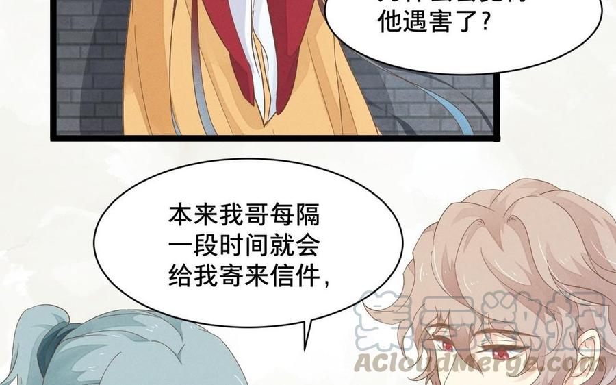 镜庐仙医韩漫全集-第2话 夜闯停尸间无删减无遮挡章节图片 