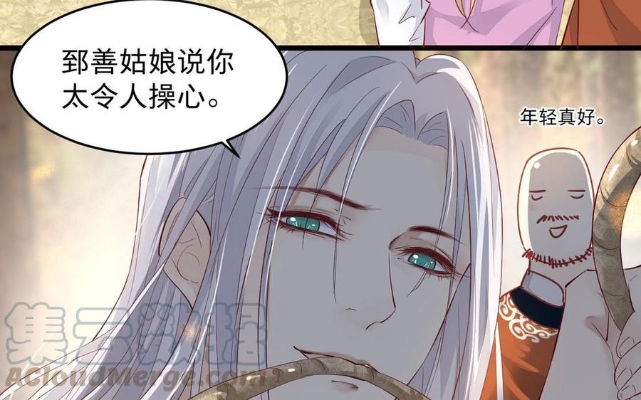 镜庐仙医韩漫全集-第20话 把你绑在我身边无删减无遮挡章节图片 