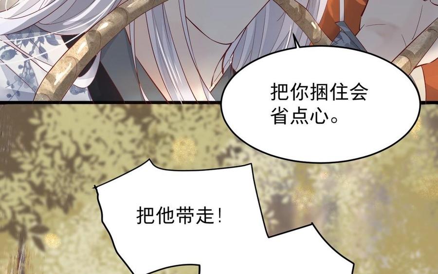 镜庐仙医韩漫全集-第20话 把你绑在我身边无删减无遮挡章节图片 