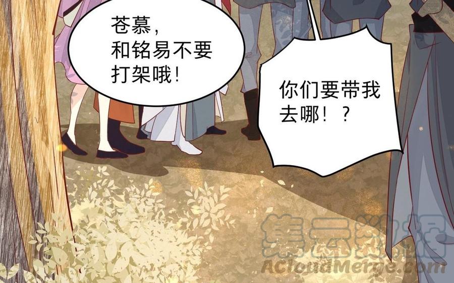 镜庐仙医韩漫全集-第20话 把你绑在我身边无删减无遮挡章节图片 