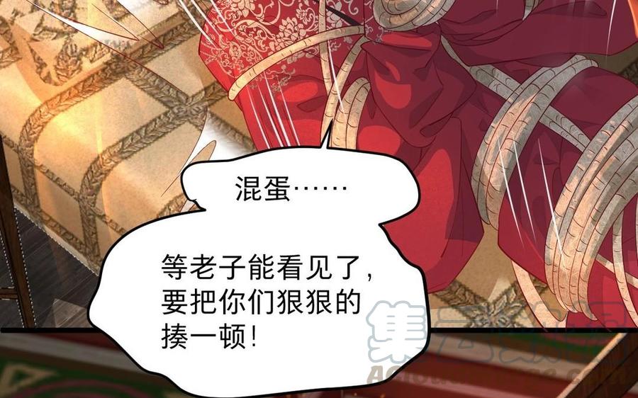 镜庐仙医韩漫全集-第20话 把你绑在我身边无删减无遮挡章节图片 