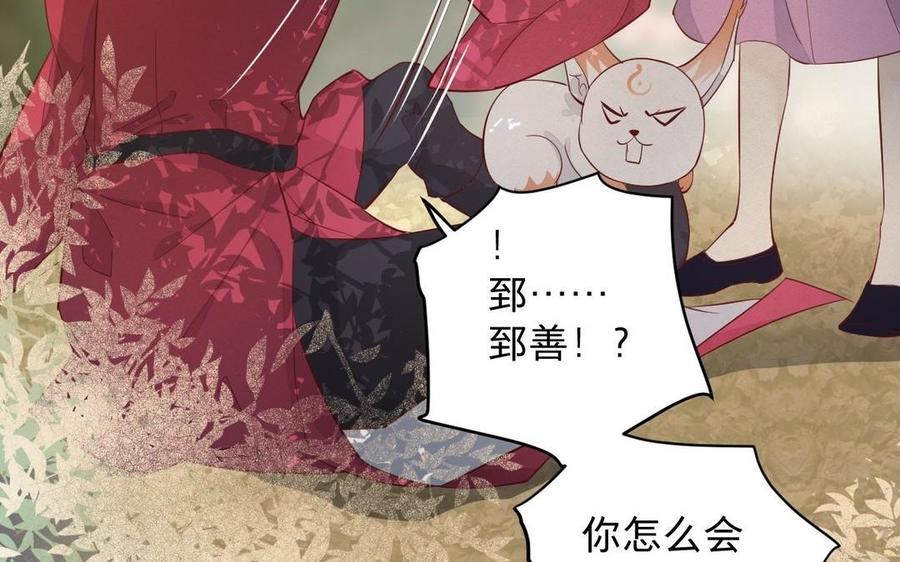 镜庐仙医韩漫全集-第20话 把你绑在我身边无删减无遮挡章节图片 