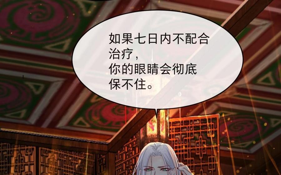 镜庐仙医韩漫全集-第20话 把你绑在我身边无删减无遮挡章节图片 