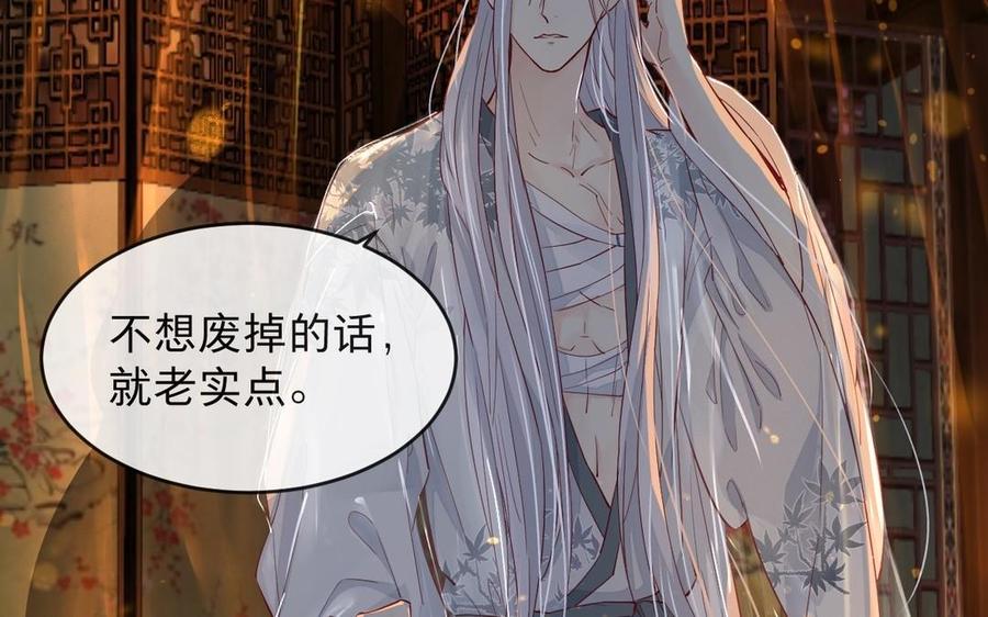 镜庐仙医韩漫全集-第20话 把你绑在我身边无删减无遮挡章节图片 