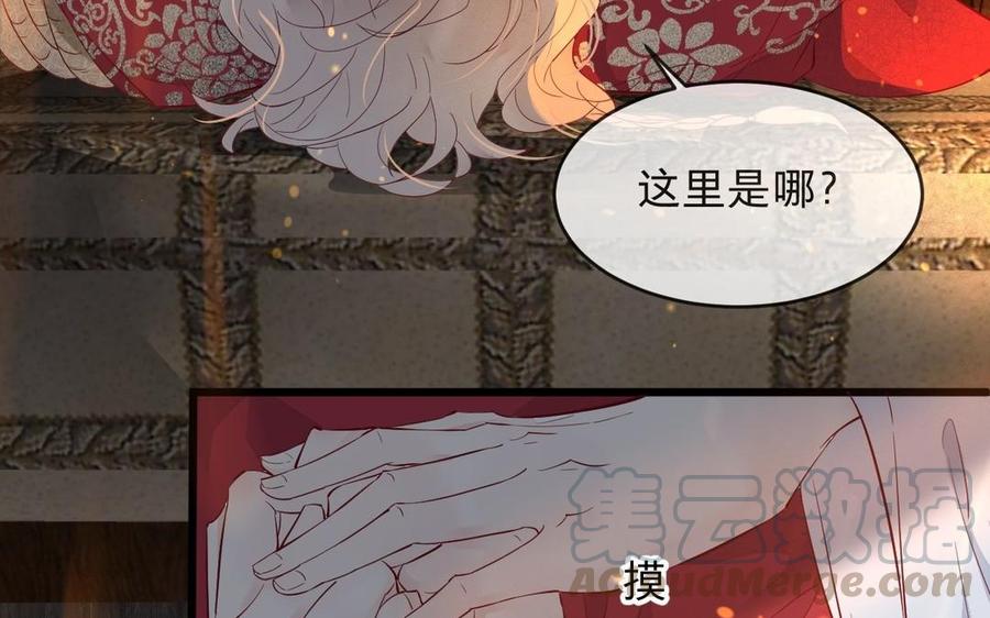 镜庐仙医韩漫全集-第20话 把你绑在我身边无删减无遮挡章节图片 