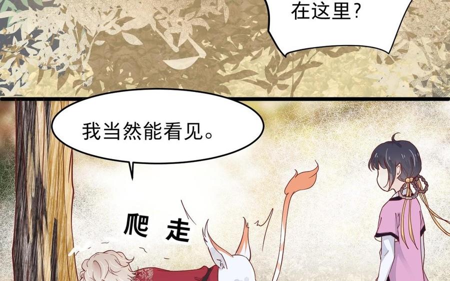 镜庐仙医韩漫全集-第20话 把你绑在我身边无删减无遮挡章节图片 
