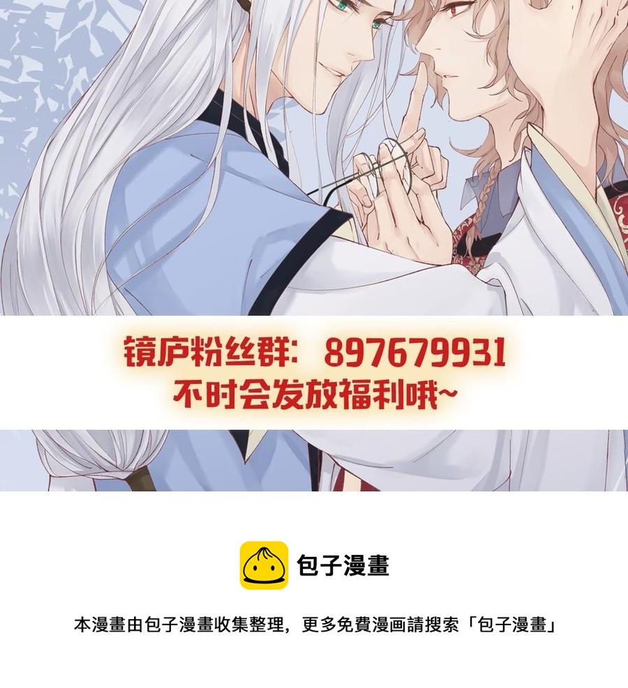 镜庐仙医韩漫全集-第20话 把你绑在我身边无删减无遮挡章节图片 