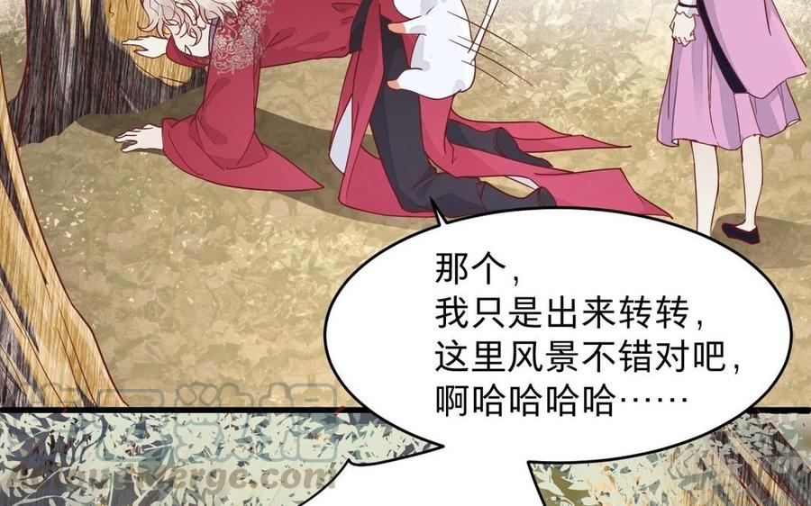 镜庐仙医韩漫全集-第20话 把你绑在我身边无删减无遮挡章节图片 