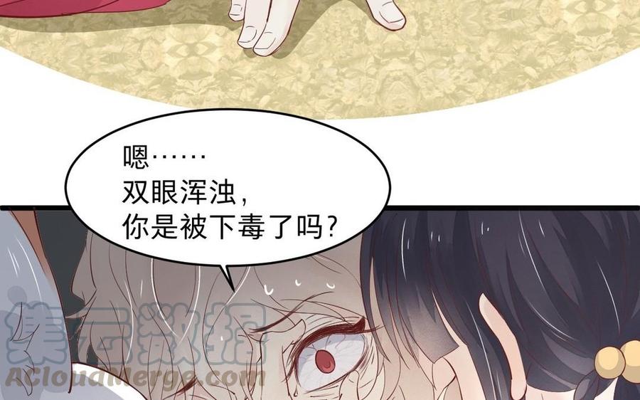 镜庐仙医韩漫全集-第20话 把你绑在我身边无删减无遮挡章节图片 