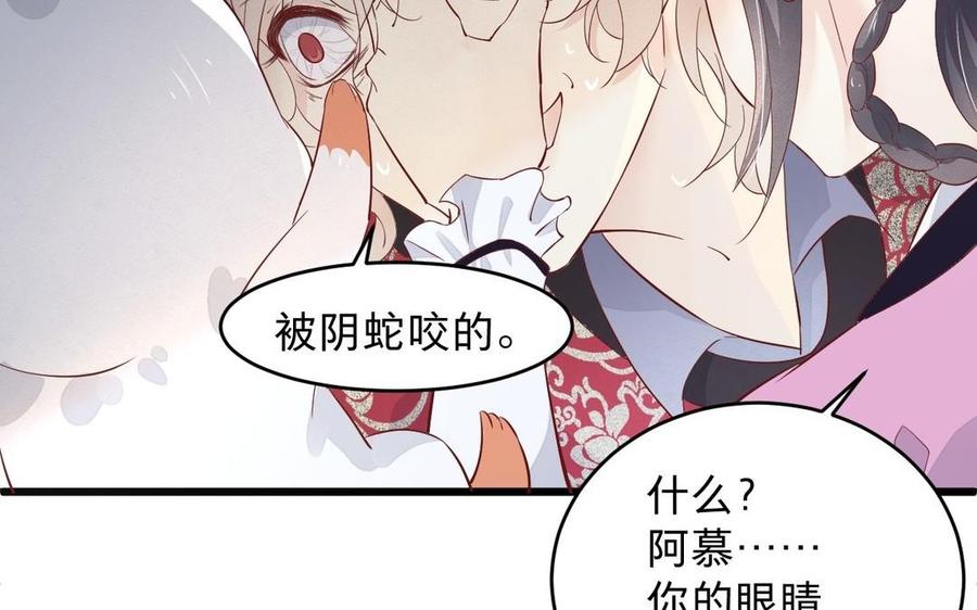 镜庐仙医韩漫全集-第20话 把你绑在我身边无删减无遮挡章节图片 