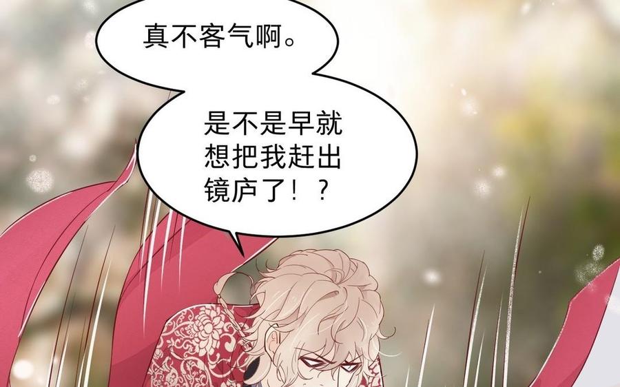镜庐仙医韩漫全集-第20话 把你绑在我身边无删减无遮挡章节图片 