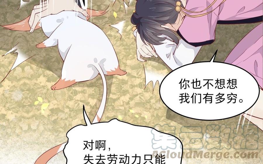 镜庐仙医韩漫全集-第20话 把你绑在我身边无删减无遮挡章节图片 