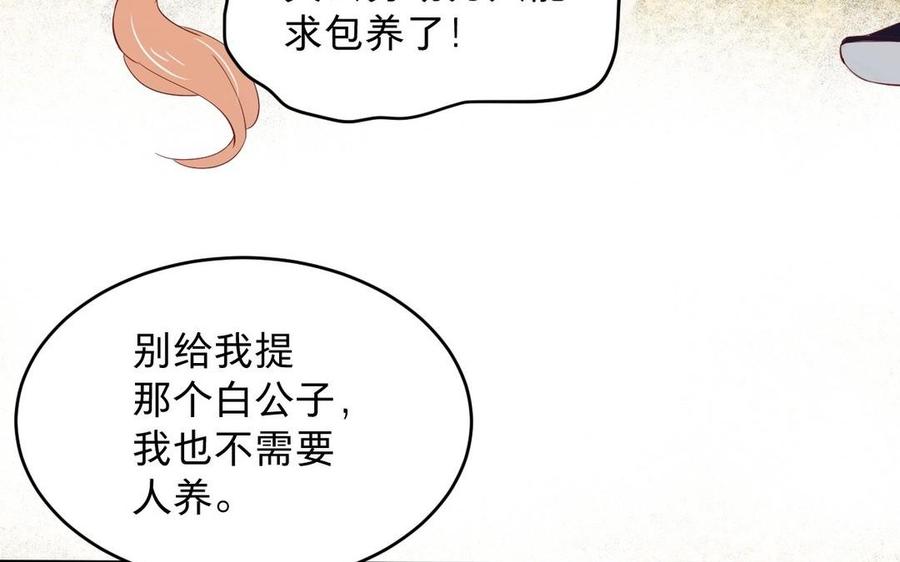镜庐仙医韩漫全集-第20话 把你绑在我身边无删减无遮挡章节图片 