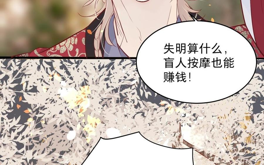 镜庐仙医韩漫全集-第20话 把你绑在我身边无删减无遮挡章节图片 