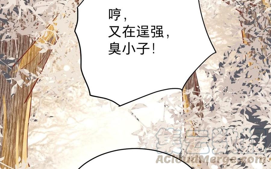 镜庐仙医韩漫全集-第20话 把你绑在我身边无删减无遮挡章节图片 