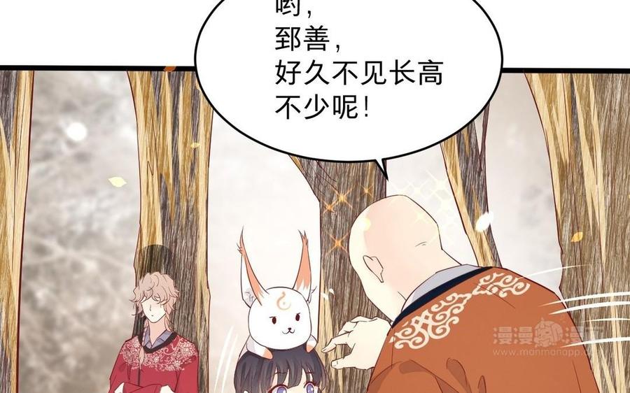 镜庐仙医韩漫全集-第20话 把你绑在我身边无删减无遮挡章节图片 