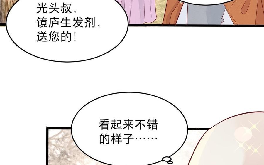 镜庐仙医韩漫全集-第20话 把你绑在我身边无删减无遮挡章节图片 