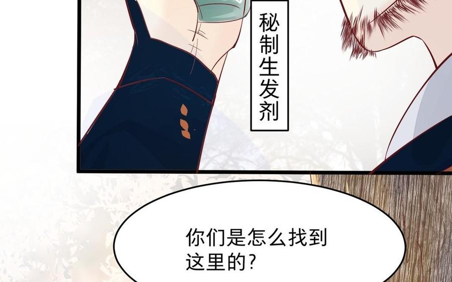 镜庐仙医韩漫全集-第20话 把你绑在我身边无删减无遮挡章节图片 