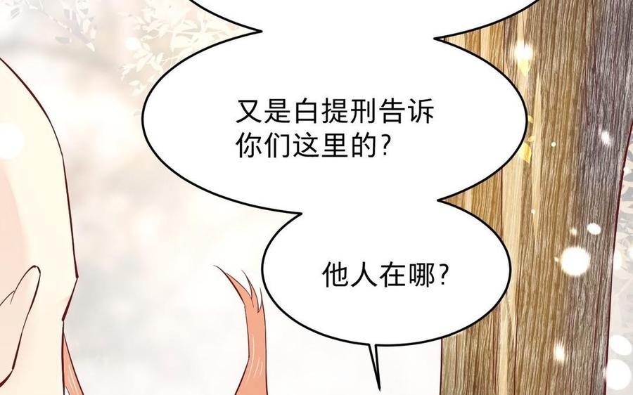 镜庐仙医韩漫全集-第20话 把你绑在我身边无删减无遮挡章节图片 