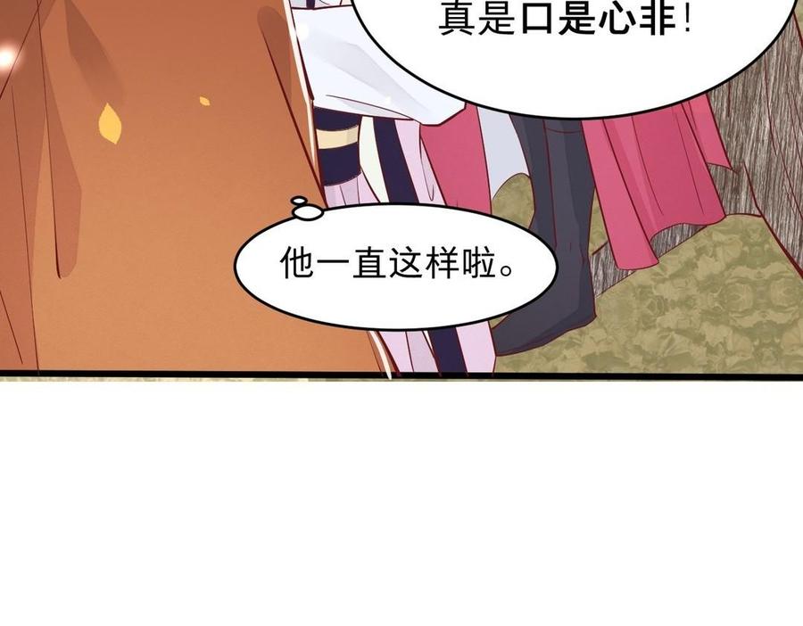 镜庐仙医韩漫全集-第20话 把你绑在我身边无删减无遮挡章节图片 