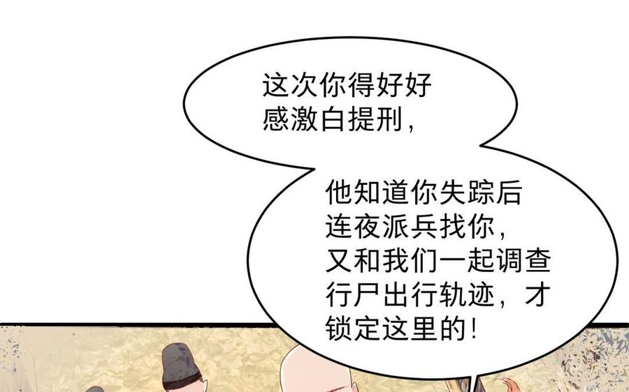 镜庐仙医韩漫全集-第20话 把你绑在我身边无删减无遮挡章节图片 