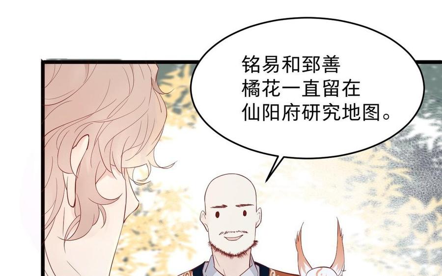 镜庐仙医韩漫全集-第20话 把你绑在我身边无删减无遮挡章节图片 