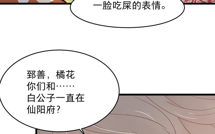 镜庐仙医韩漫全集-第20话 把你绑在我身边无删减无遮挡章节图片 
