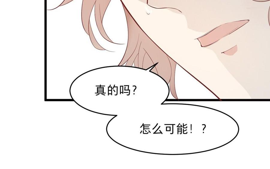 镜庐仙医韩漫全集-第20话 把你绑在我身边无删减无遮挡章节图片 