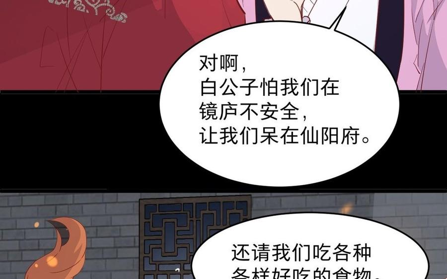 镜庐仙医韩漫全集-第20话 把你绑在我身边无删减无遮挡章节图片 
