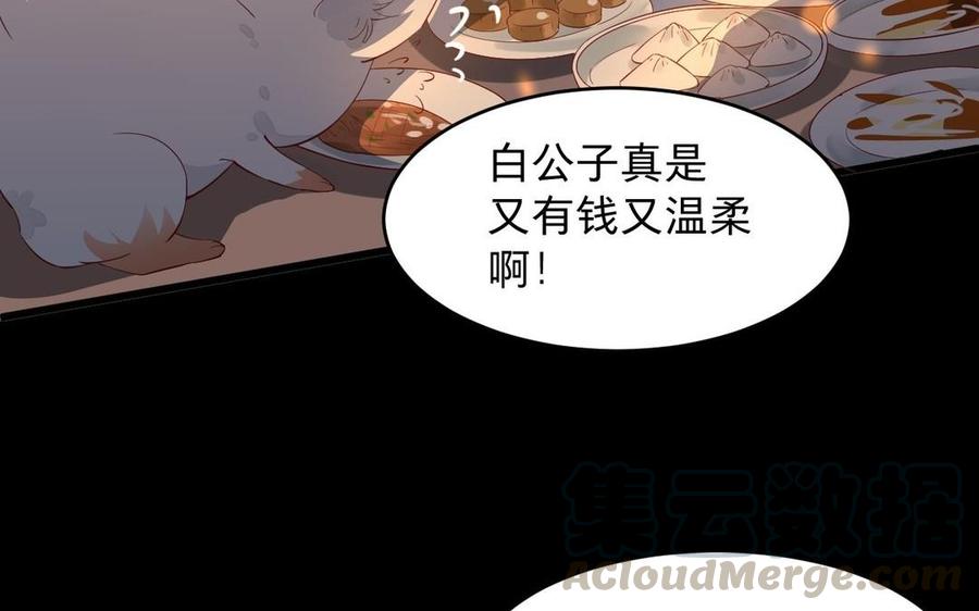 镜庐仙医韩漫全集-第20话 把你绑在我身边无删减无遮挡章节图片 