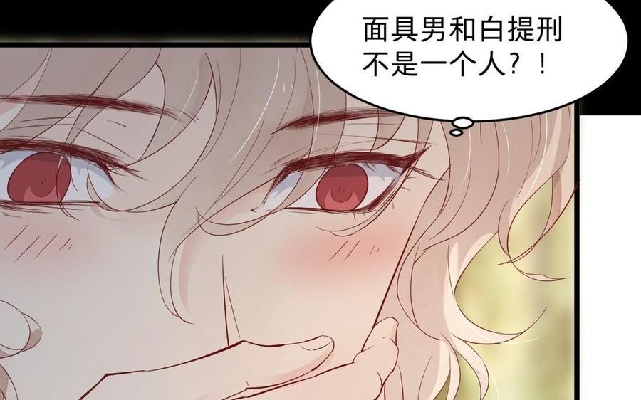 镜庐仙医韩漫全集-第20话 把你绑在我身边无删减无遮挡章节图片 