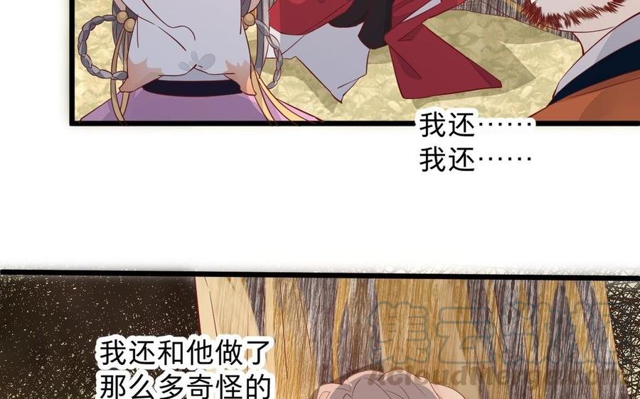 镜庐仙医韩漫全集-第20话 把你绑在我身边无删减无遮挡章节图片 