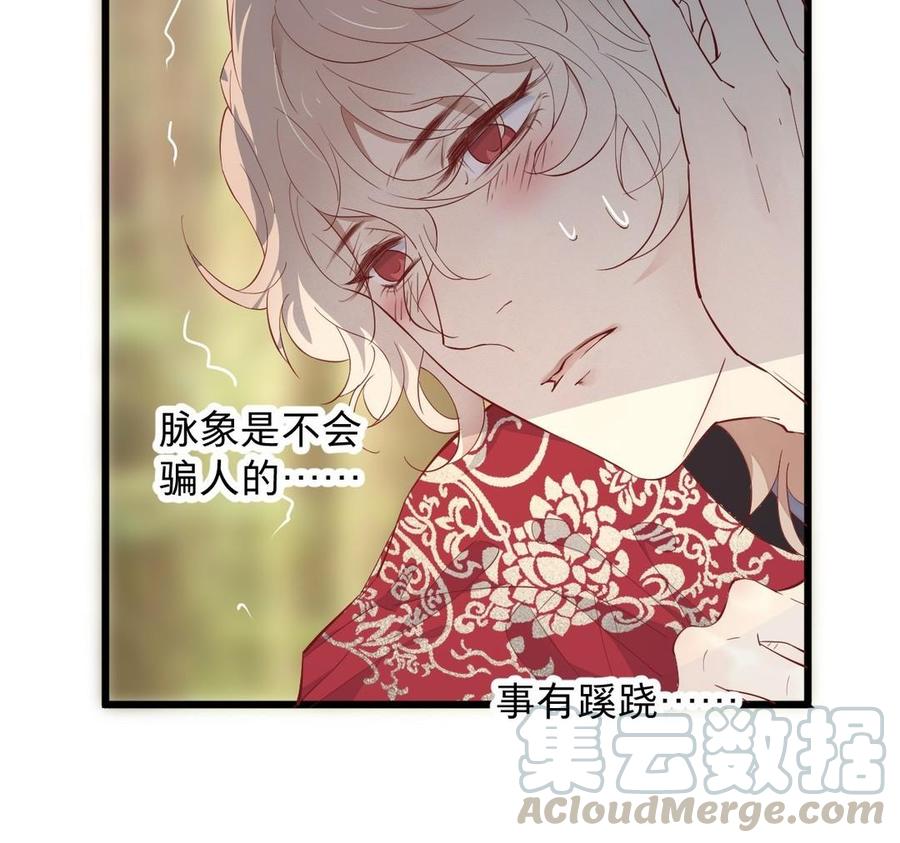 镜庐仙医韩漫全集-第20话 把你绑在我身边无删减无遮挡章节图片 