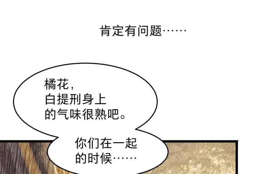 镜庐仙医韩漫全集-第20话 把你绑在我身边无删减无遮挡章节图片 