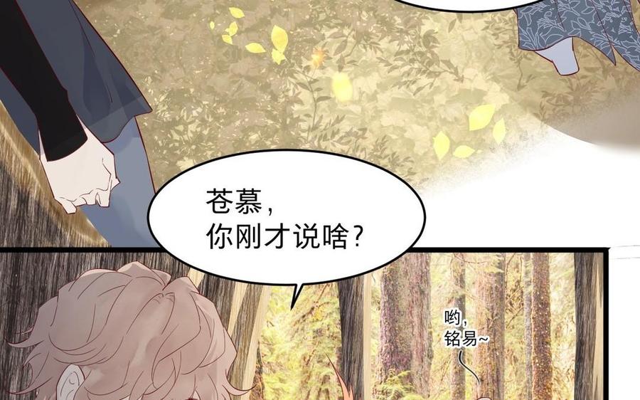 镜庐仙医韩漫全集-第20话 把你绑在我身边无删减无遮挡章节图片 