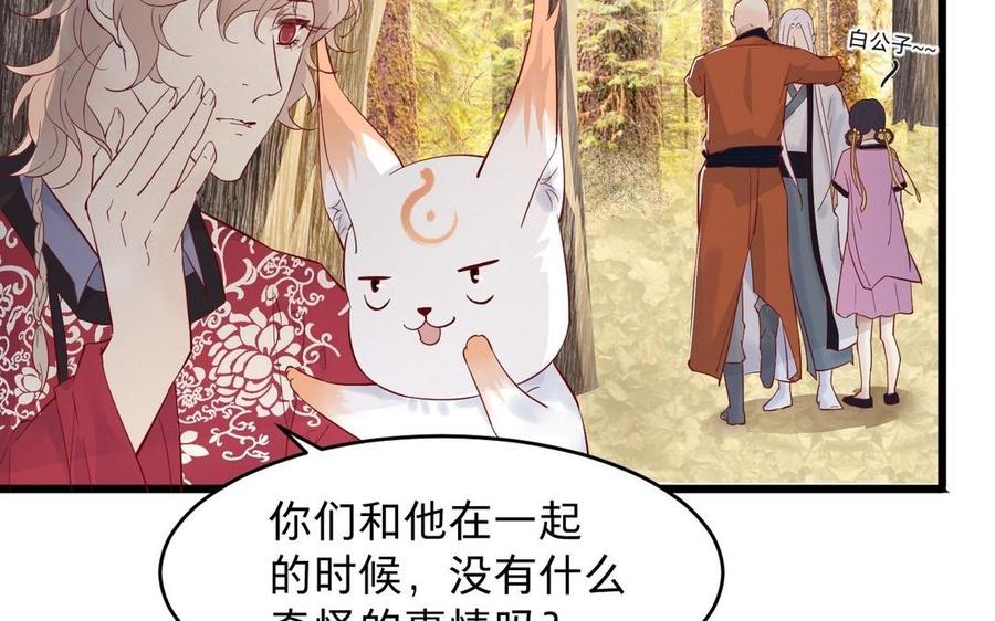 镜庐仙医韩漫全集-第20话 把你绑在我身边无删减无遮挡章节图片 