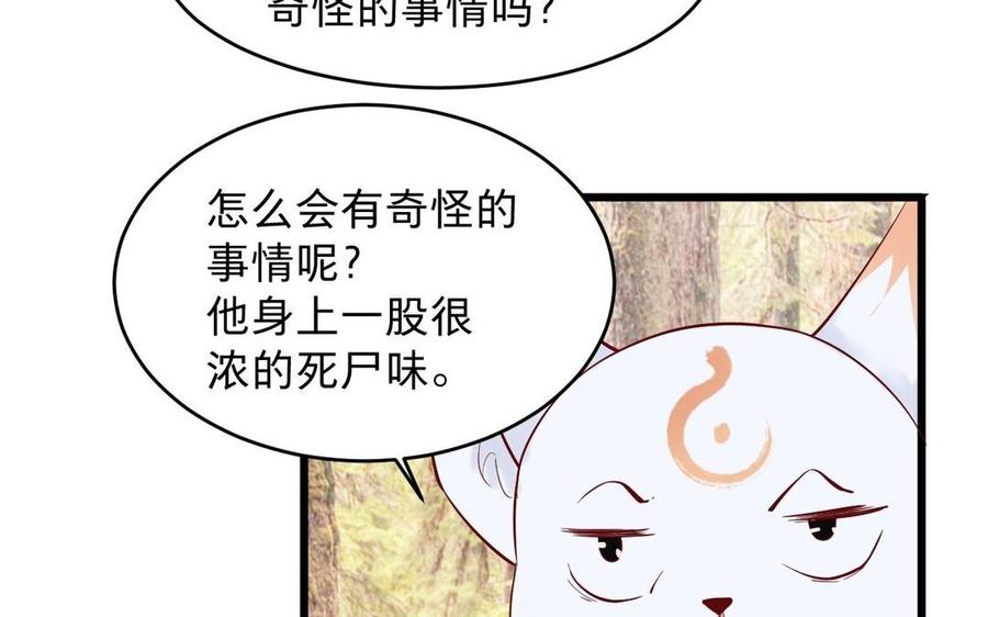 镜庐仙医韩漫全集-第20话 把你绑在我身边无删减无遮挡章节图片 