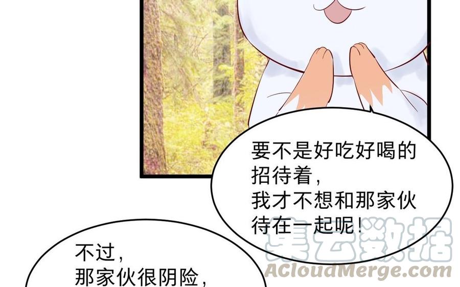 镜庐仙医韩漫全集-第20话 把你绑在我身边无删减无遮挡章节图片 