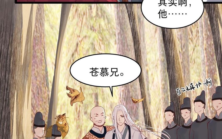 镜庐仙医韩漫全集-第20话 把你绑在我身边无删减无遮挡章节图片 