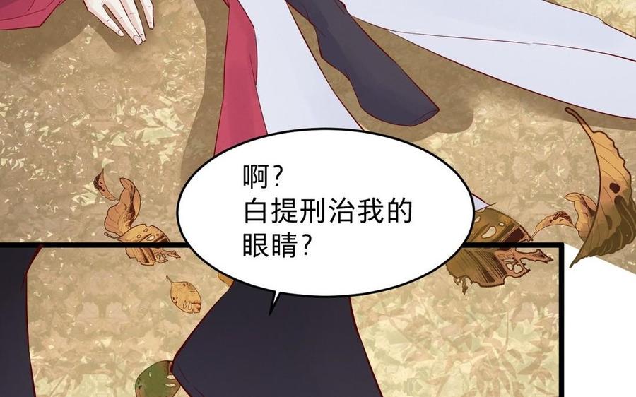 镜庐仙医韩漫全集-第20话 把你绑在我身边无删减无遮挡章节图片 