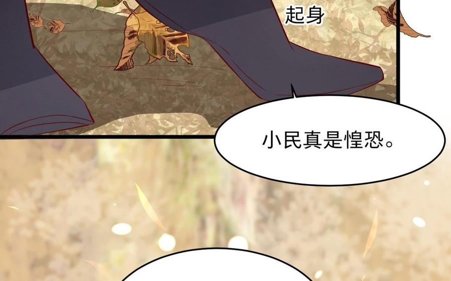 镜庐仙医韩漫全集-第20话 把你绑在我身边无删减无遮挡章节图片 