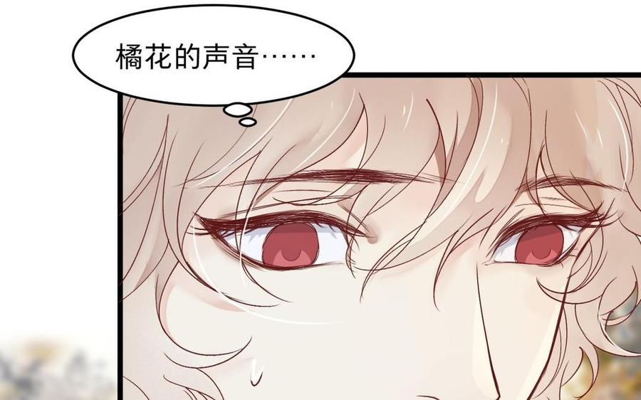 镜庐仙医韩漫全集-第20话 把你绑在我身边无删减无遮挡章节图片 