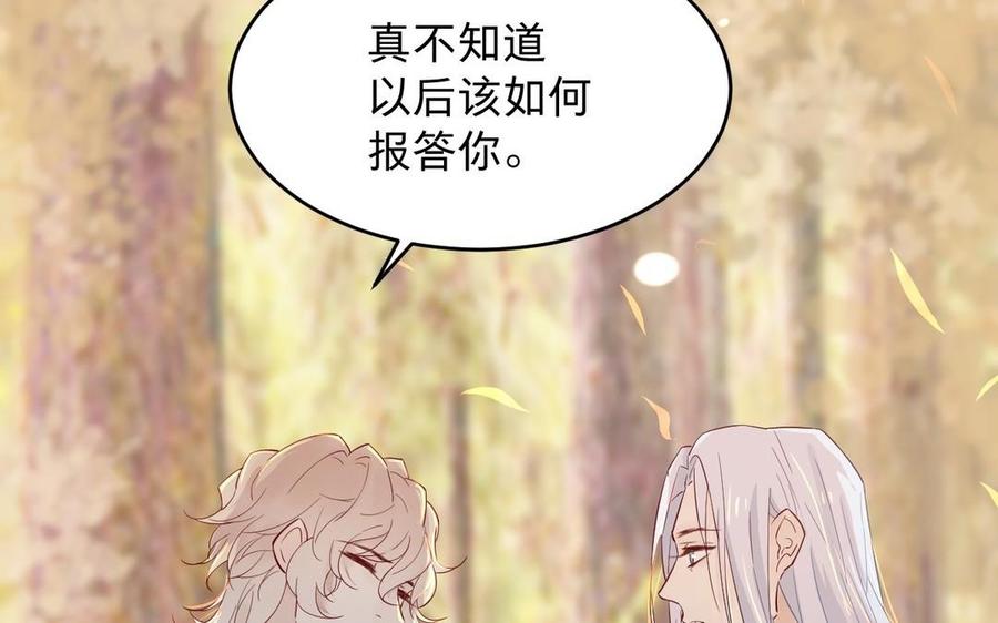 镜庐仙医韩漫全集-第20话 把你绑在我身边无删减无遮挡章节图片 